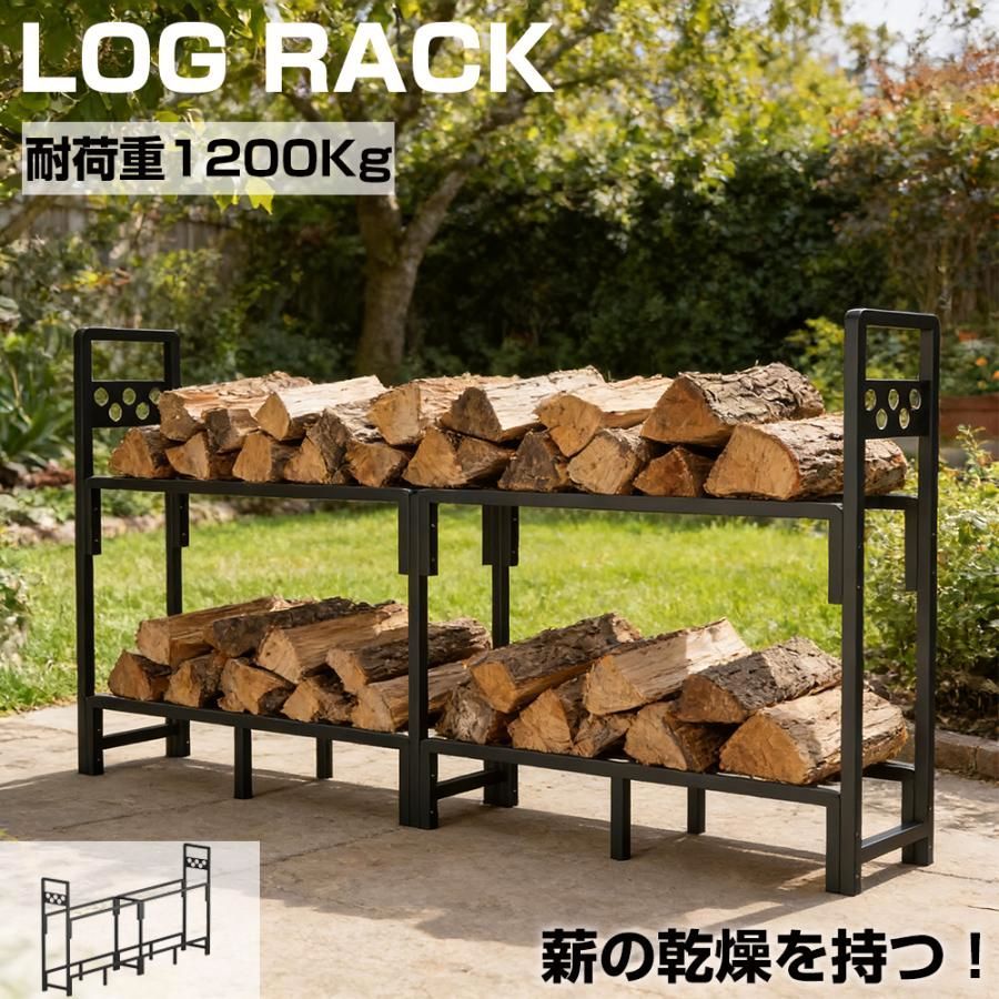 【送料無料】薪ラック ログラック 薪ストッカー 薪棚 薪置き 薪ラック 大型 幅200cm ワイド ログストッカー 収納棚 耐荷重1200kg 乾燥 薪保管 薪収納 アウトドア 室外室内 冬