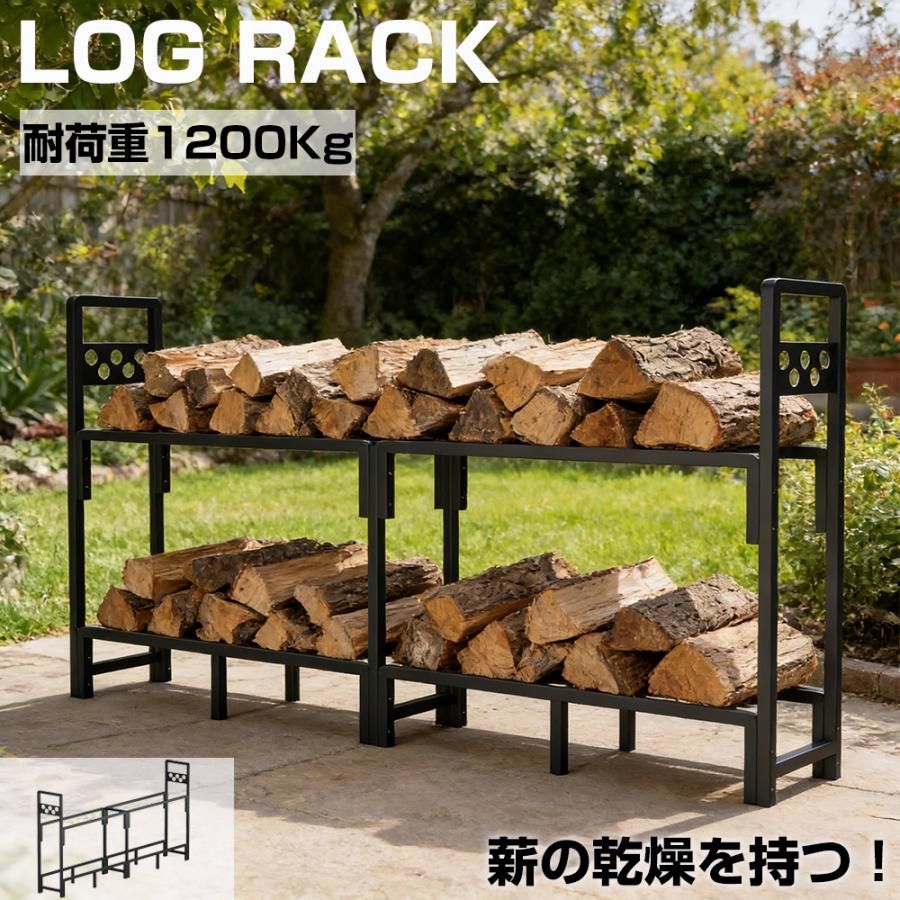 ログラック 薪 ラック 薪ラックスタンド 幅240タイプ ログラック MSR