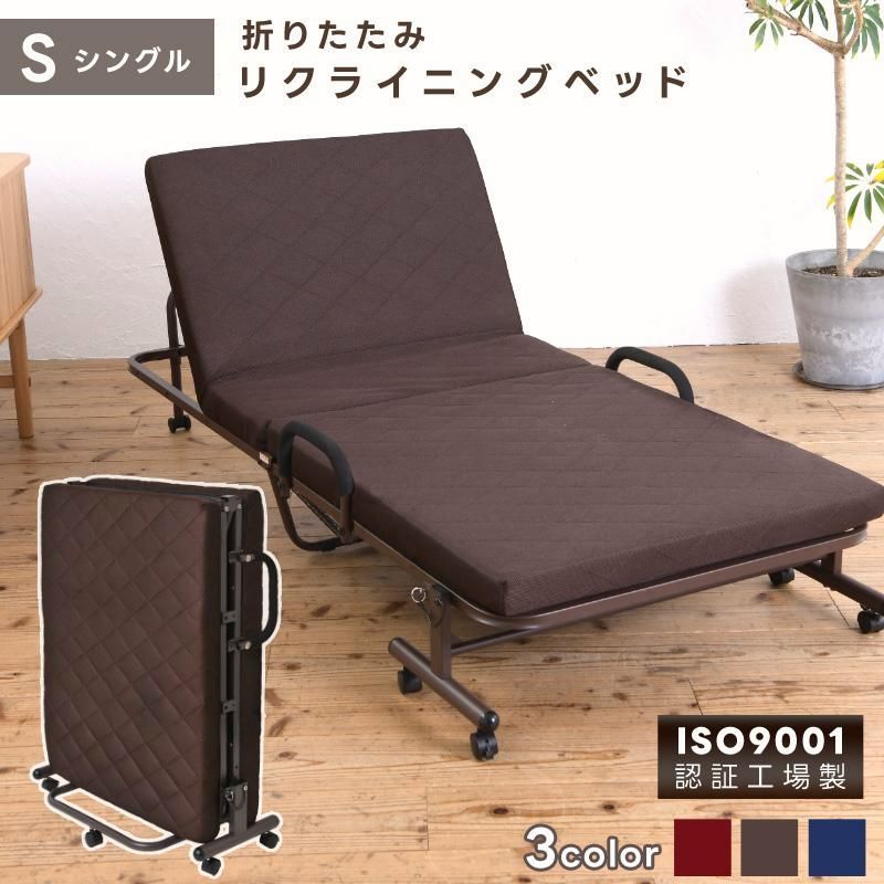 【送料無料】折りたたみベッド シングル 高反発 マットレス付き 収納 コンパクト 14段階リクライニング 湿気 リクライニングベッド キャスター メッシュ ウレタン【Ssize】