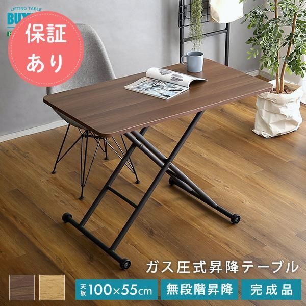 【送料無料】折りたたみ式無段階ガス圧昇降テーブル【BUXUS-バクサス-】折り畳みテーブル テーブル 高さ調整可能 ガス圧テーブル ダイニングテーブル リビングテーブル