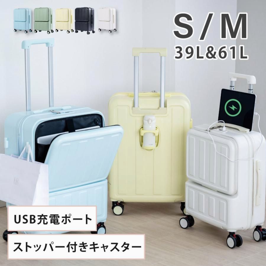 【送料無料】前開き スーツケース USBポート付き キャリーケース Sサイズ キャリーバッグ 5カラー選ぶ フロントオープン 1-3日用 泊まる 大容量 修学旅行 海外旅行 sc505-20