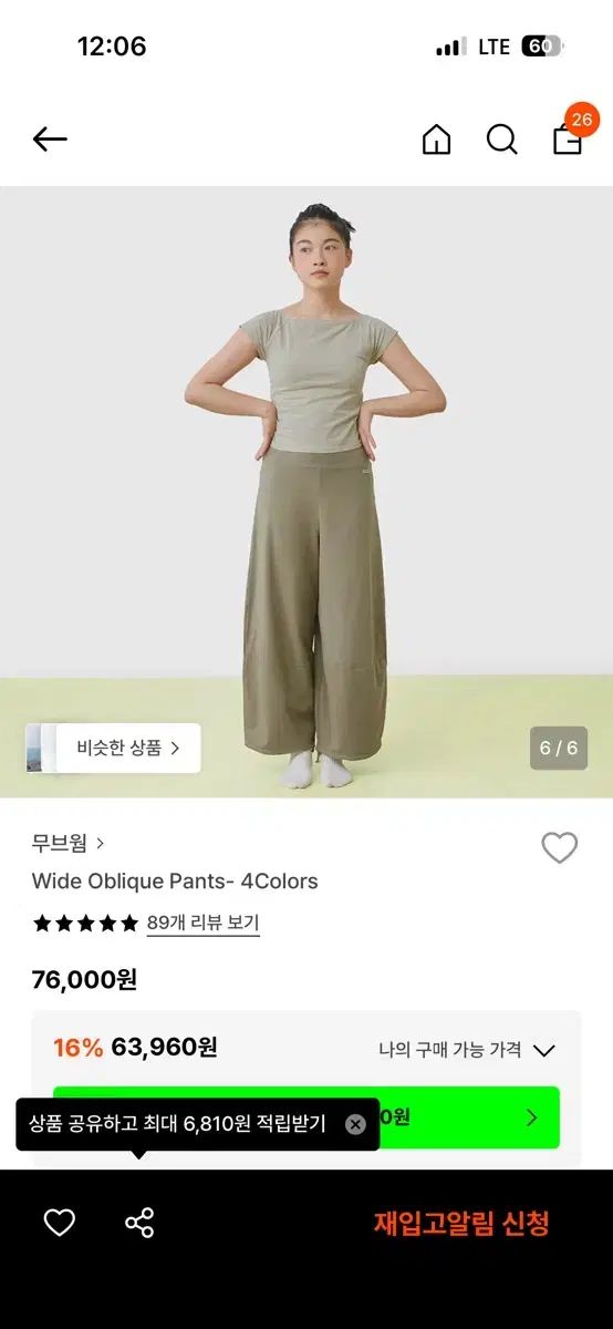 movewarm ワイド オブリーク パンツ カーキ M