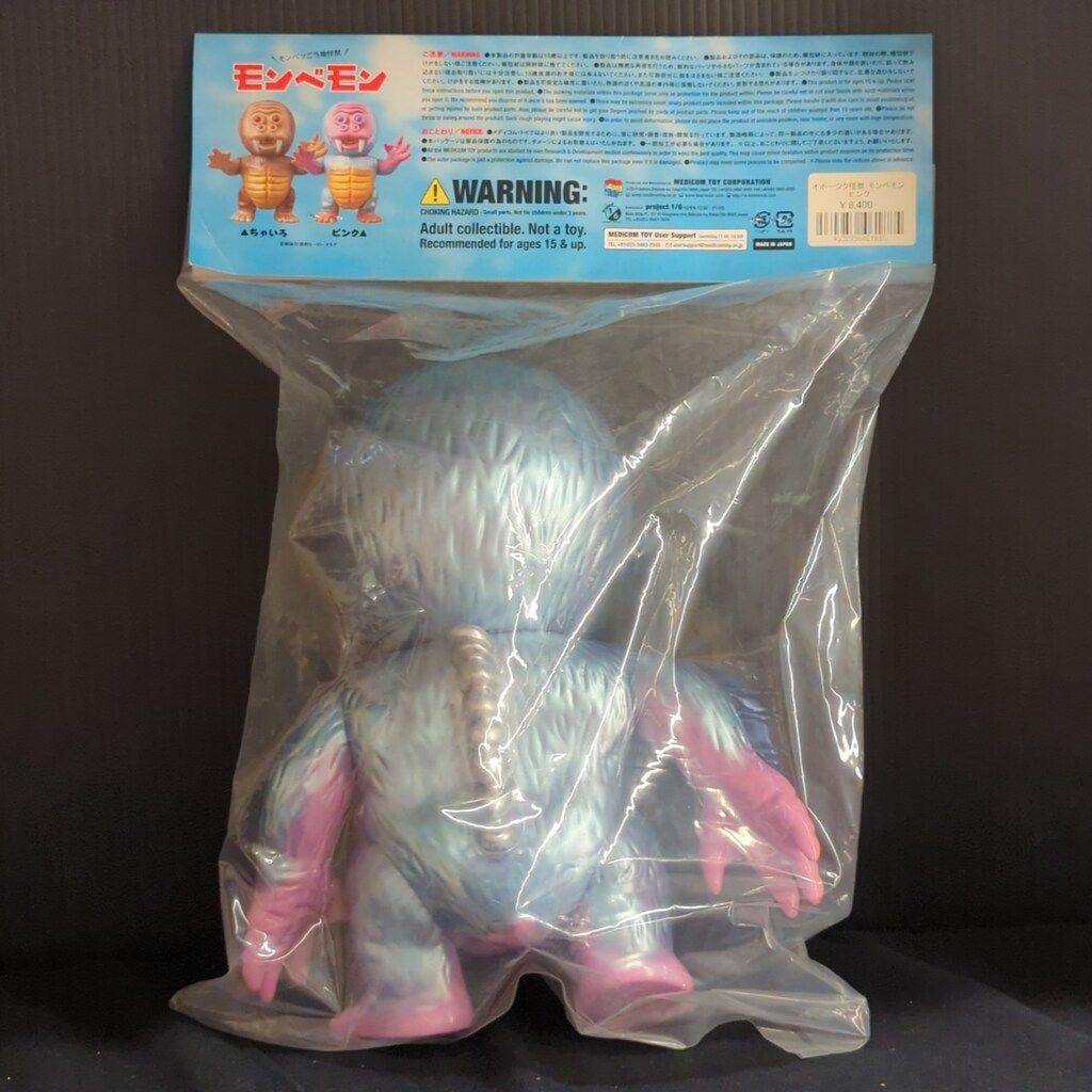 MEDICOMTOY ZOLLMEN オホーツク怪獣 モンベモン (ピンク成型) - メルカリ