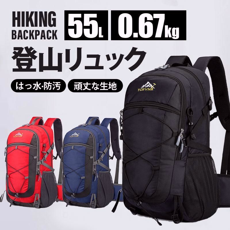 【送料無料】登山 リュック 大容量 55L リュックサック メンズ レディース 撥水 旅行 キャンプ 防災用リュック 地震 災害対策 旅行 アウトドア 大容量 バックパック 爆買