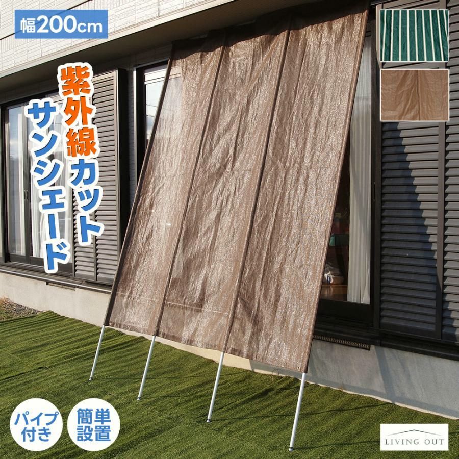【送料無料】日よけ 窓 外側 幅2m 伸縮式たてす 5 洋風 おしゃれ 立て掛けるだけ 西日対策 伸縮式 UVカット 日よけシェード スクリーン サンシェード 目隠し シェード