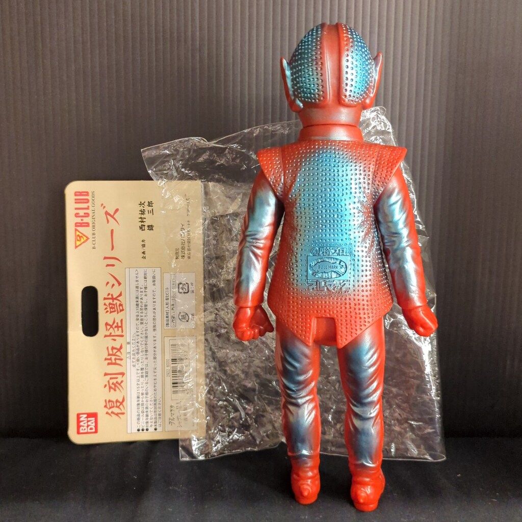 B-CLUB ブルマァク復刻版怪獣シリーズ シャプレー星人 赤茶成型 青メタ
