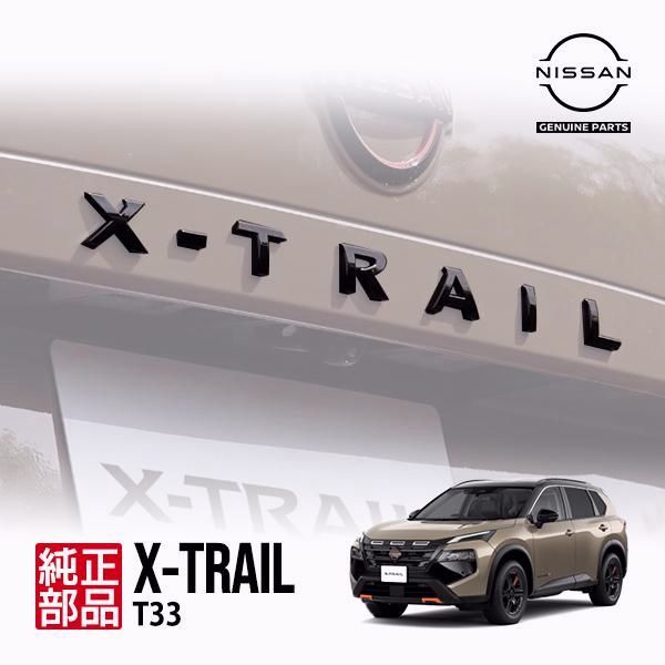 【送料無料】日産純正 T33型 エクストレイル X-TRAIL SNT33 ROCK CREEK ロッククリーク リアエンブレム ネームバッジ テールゲートマーク 84895-1A31A