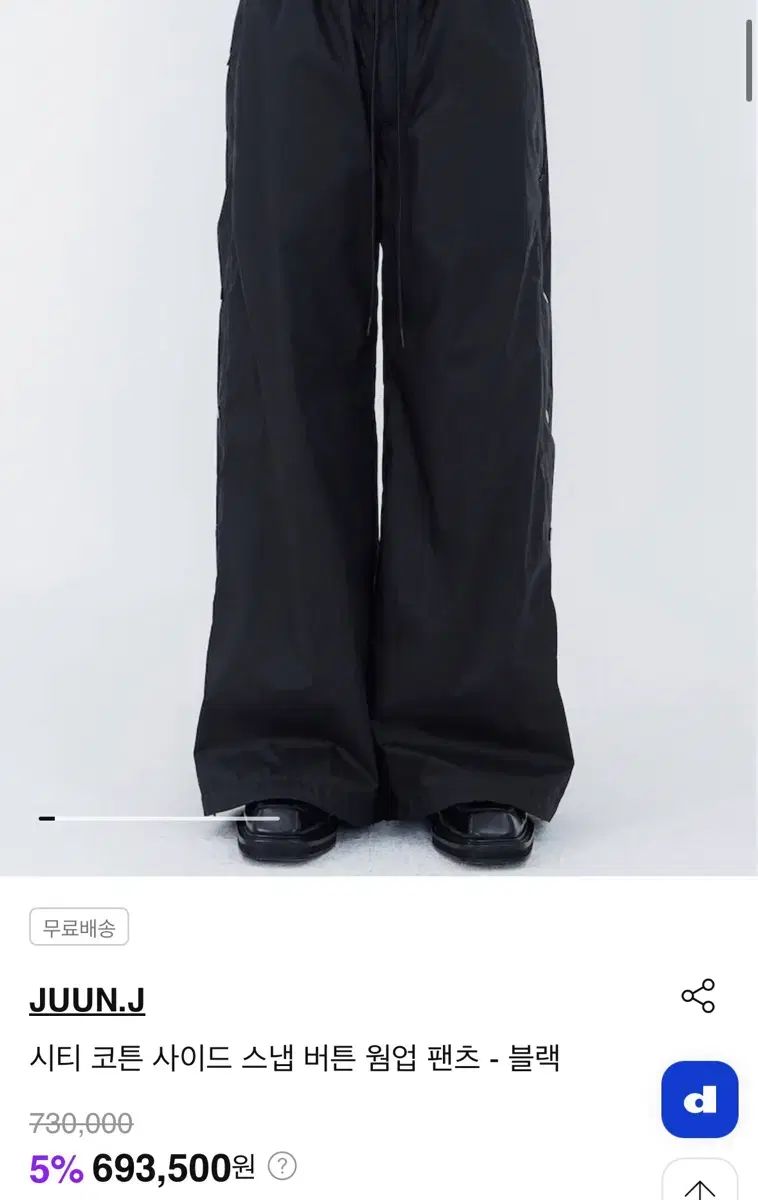 Juun.J ジュンジェイ シティ コットン サイド スナップ ボタン ワイドパンツ 48サイズ