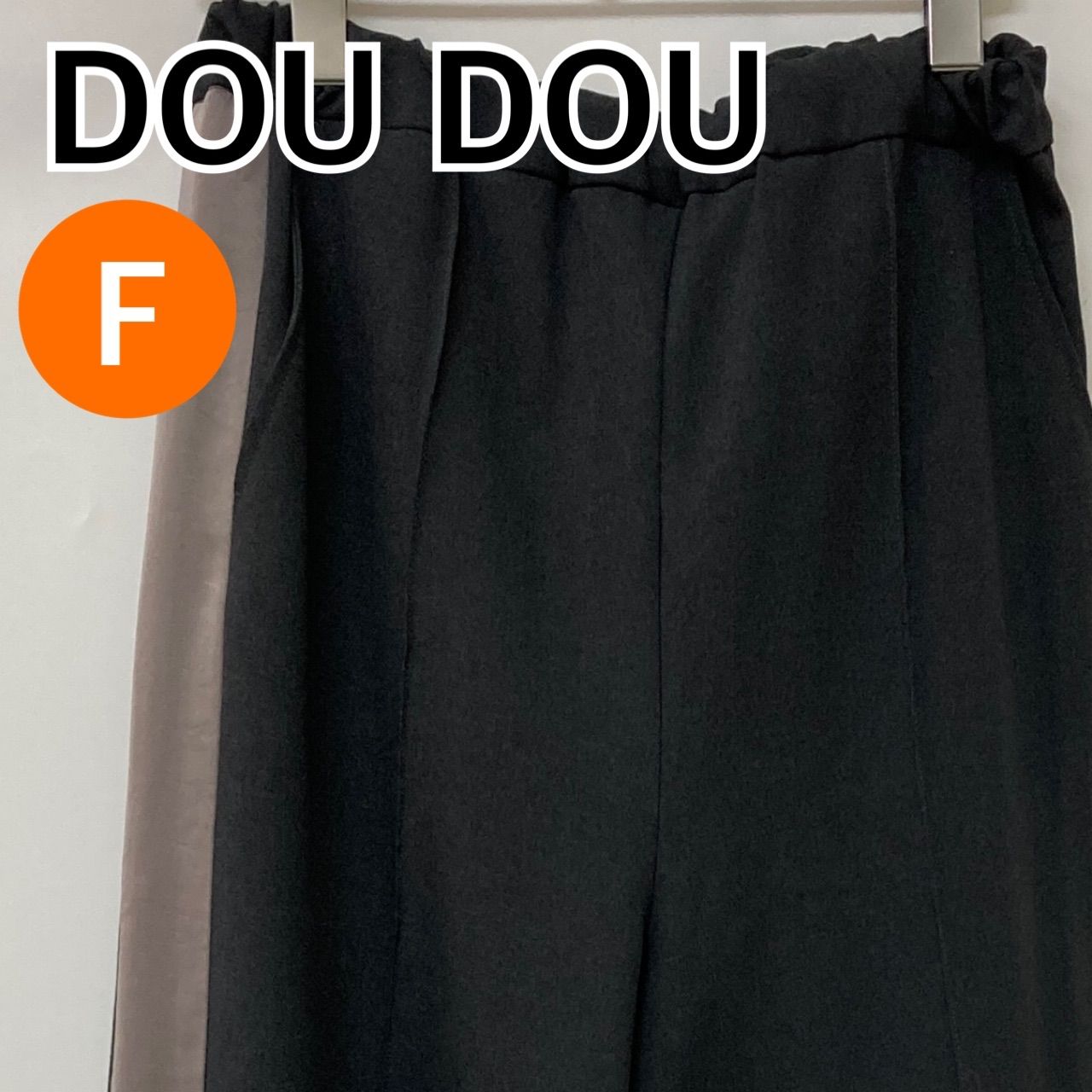 DOU DOU ドゥドゥ パンツ ラインパンツ ワイドパンツ グレー レディース 日本製 フリーサイズ 【CB968】