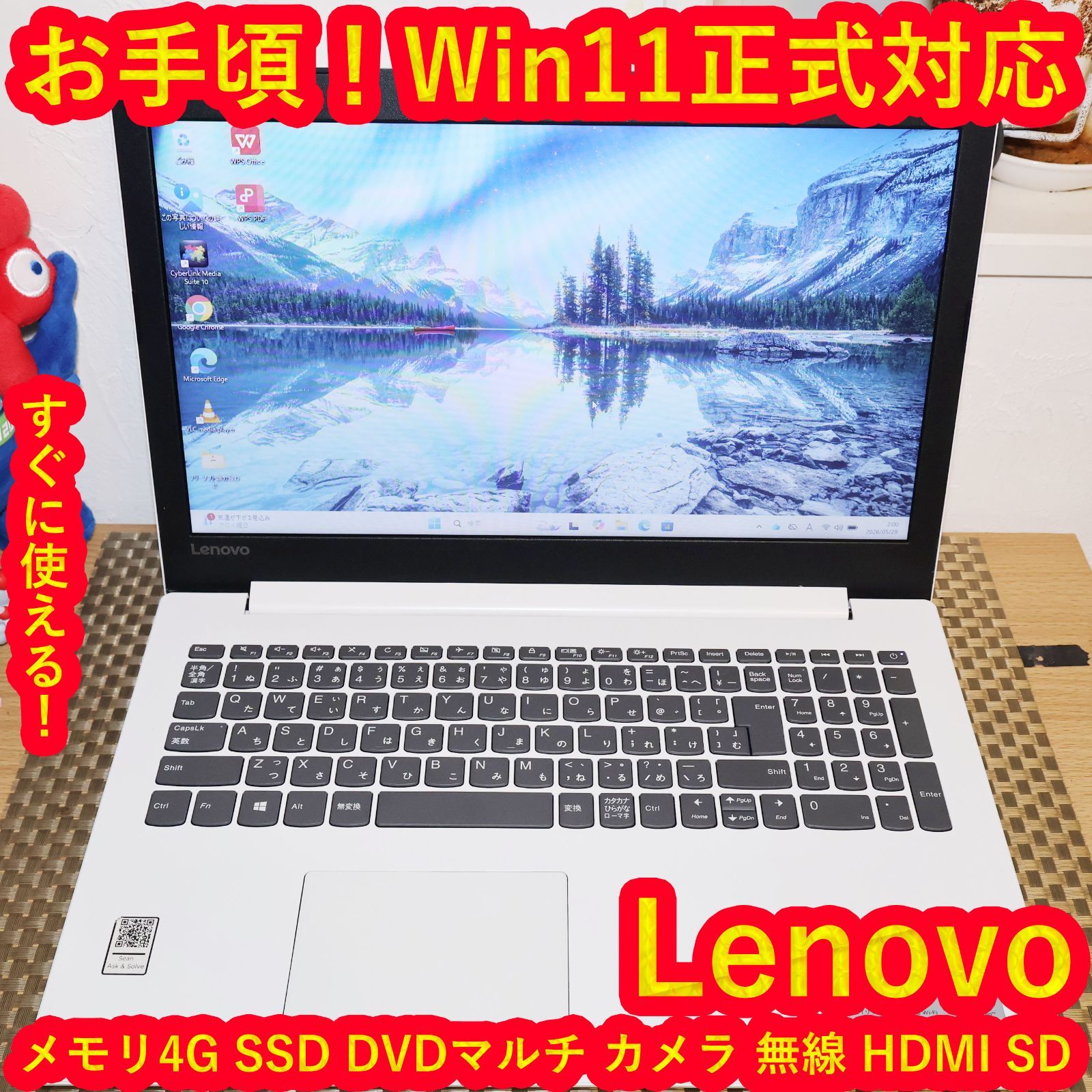 特価品！Win11公式対応CPU/メモリ4G/高速SSD/DVD/無線/カメラ