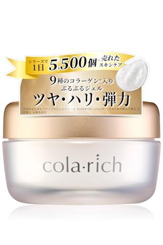 9種コラーゲン キューサイ コラリッチEX ブライトニングリフトジェル 55g (オールインワンジェル オールインワンゲル 保湿クリーム コラーゲン 人気ランキング プレゼント ギフト 人気 スキンケア)pms c6667865
