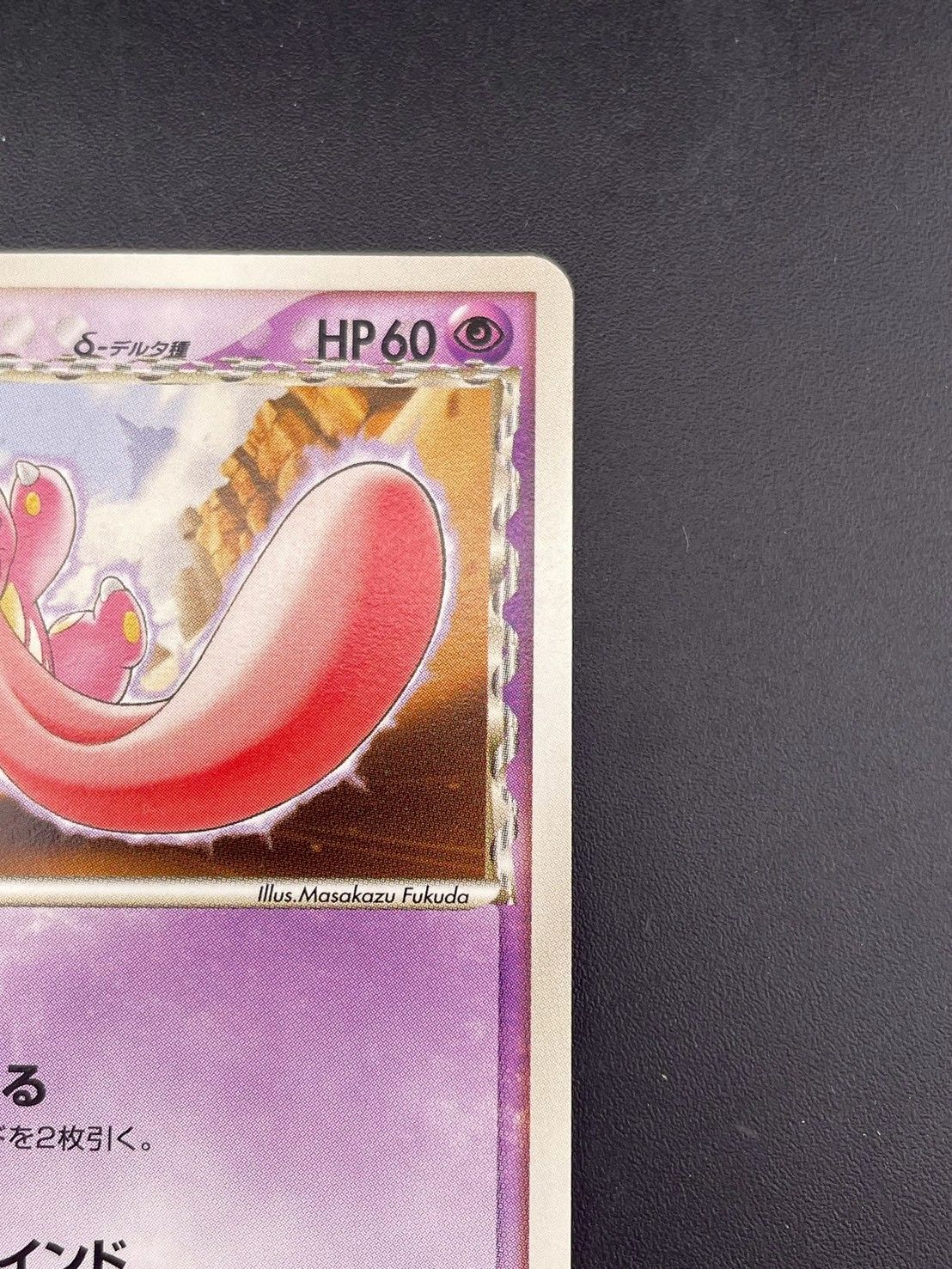 中古品】 ベロリンガδ-デルタ種 008/068 1ED 拡張パック さいはての