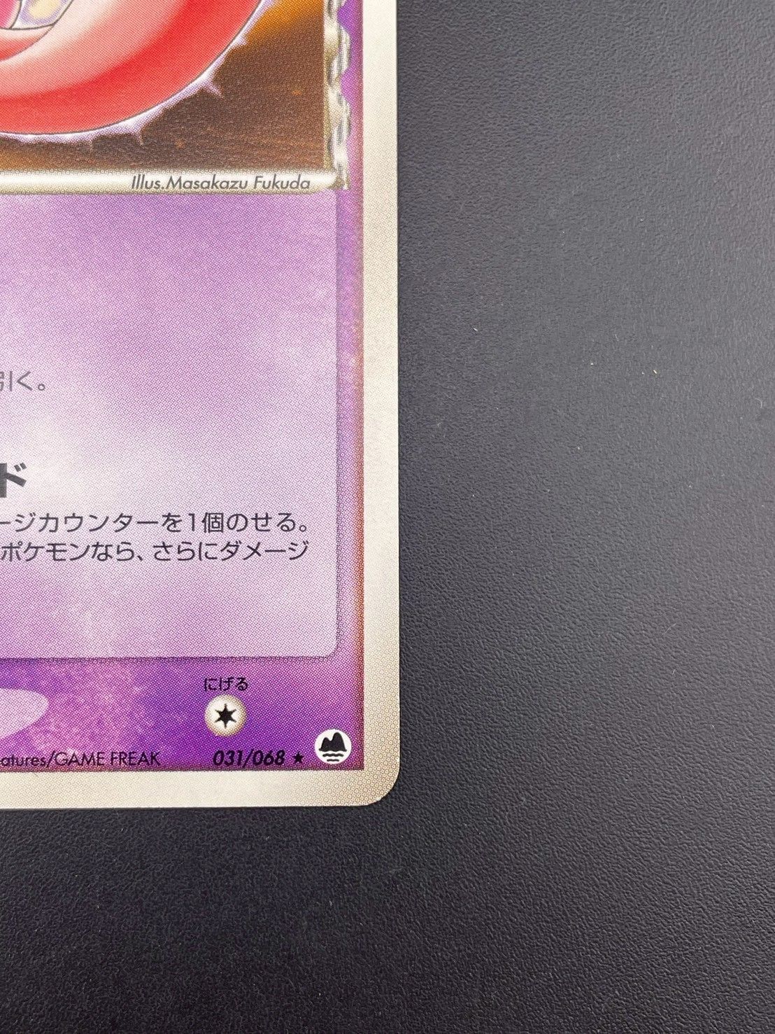 中古品】 ベロリンガδ-デルタ種 008/068 1ED 拡張パック さいはての
