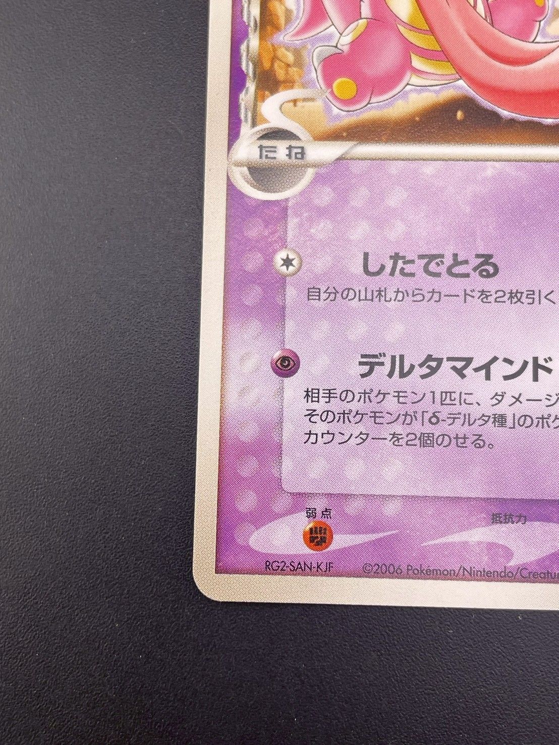 中古品】 ベロリンガδ-デルタ種 008/068 1ED 拡張パック さいはての