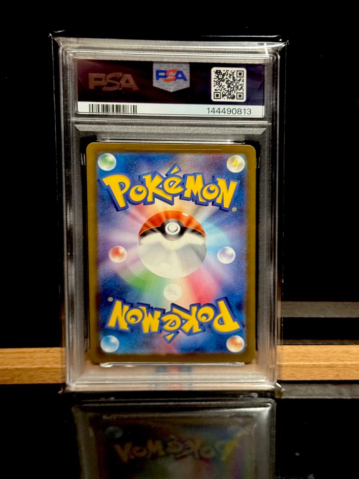 サケブシッポ マスターボールミラー PSA10 - メルカリ