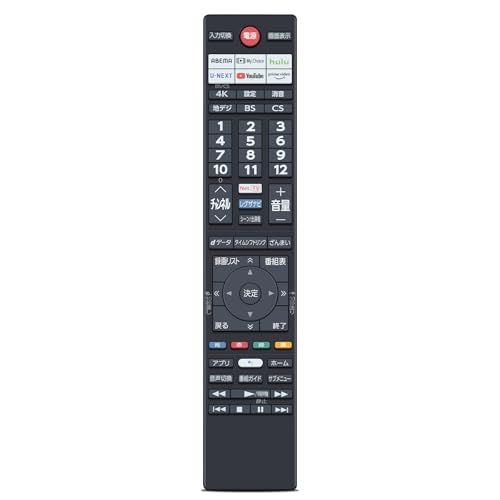 テレビリモコンCT-90495 for TOSHIBA 東芝レグザリモコン regza リモコン 東芝テレビリモコン43Z570K 43Z670K 50Z570K 55Z570K 65Z570K 50Z670K 55Z670K 48X8900 a84f42e8