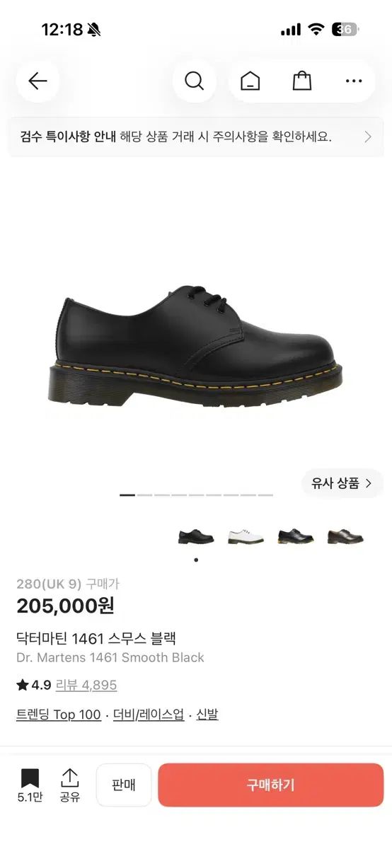 DR. MARTENS ドクターマーチン 1461 スムース ブラック 280