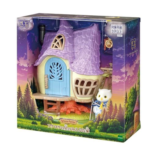 シルバニアファミリー 【 Little Tales Collection フクロウの星のみえるお家 】 LT-01 STマーク認証 3歳以上 おもちゃ ドールハウス Sylvanian Families エポック社 EPOCHma 5b7a757c