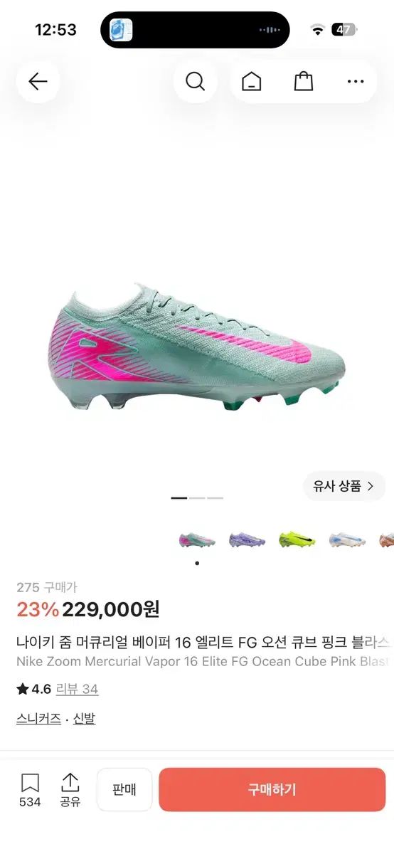 ナイキ マーキュリアル ベイパー 16 エリート FG 275