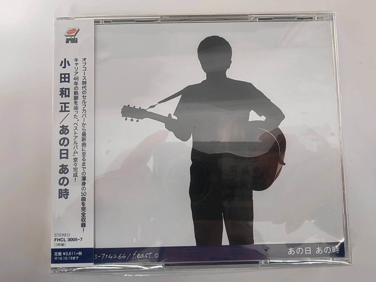 小田和正 あの日　あの時　かぜは止んだ　wonderful　life 3cd