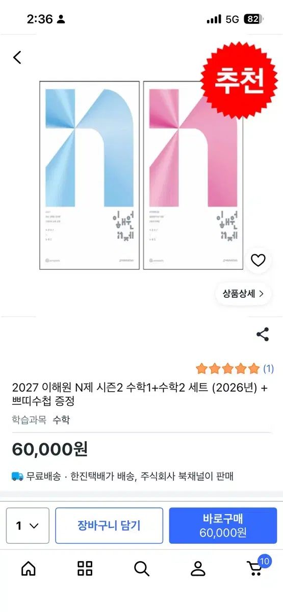 イ・ヘウォン n-제 出品