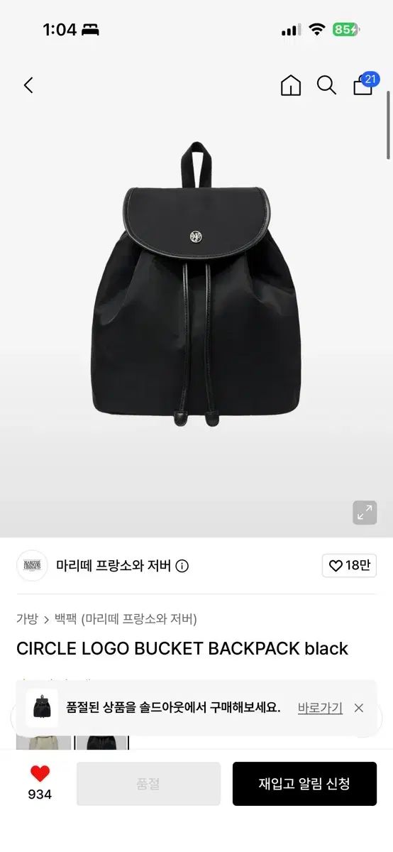 マリテフランソワジルボー CIRCLE LOGO BUCKET BACKPACK ブラック