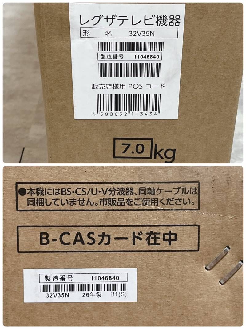 開封済み未使用品 東芝 REGZA 32V型 32V35N 2026年製 液晶テレビ