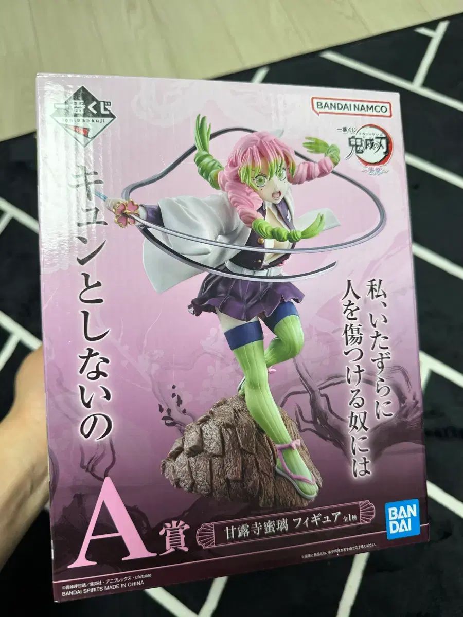 BANDAI BANPRESTO 一番くじ 鬼滅の刃 A賞 甘露寺蜜璃 フィギュア