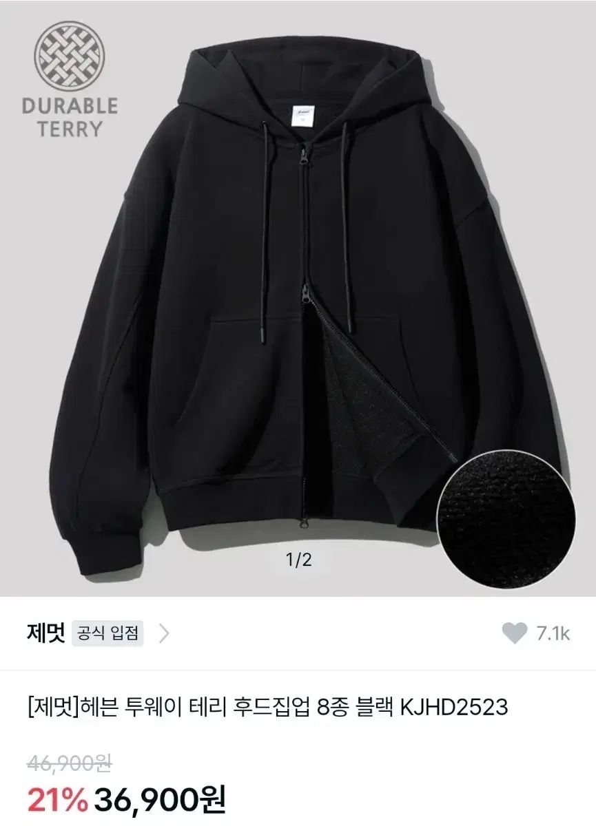 ジェモッ ツーウェイ フードジップアップ *xl 袖
