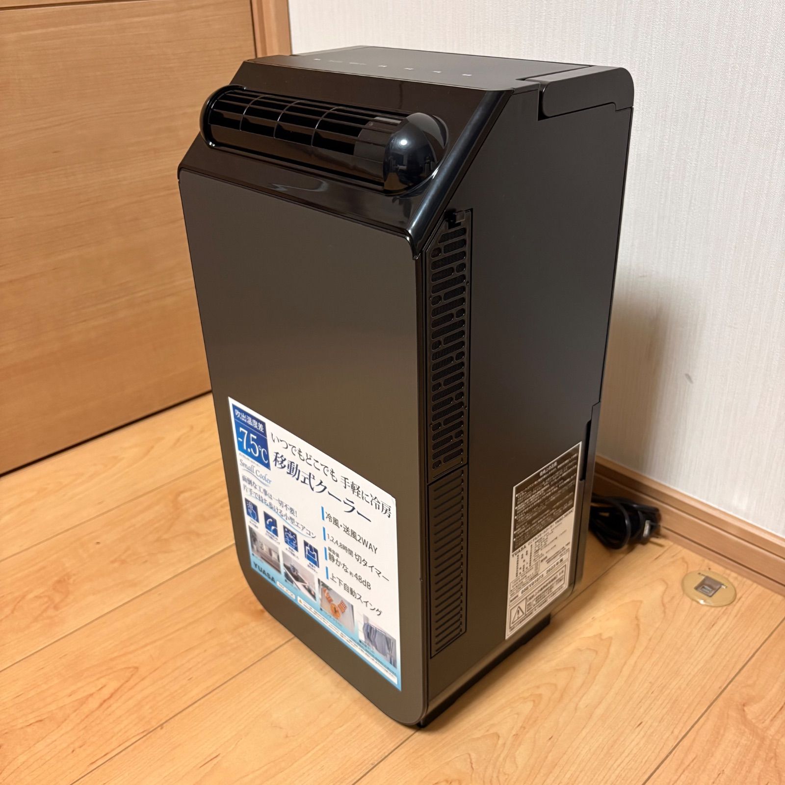 YUASA ユアサ どこでもスモールクーラー YNSC-3D 2023年製 - メルカリ