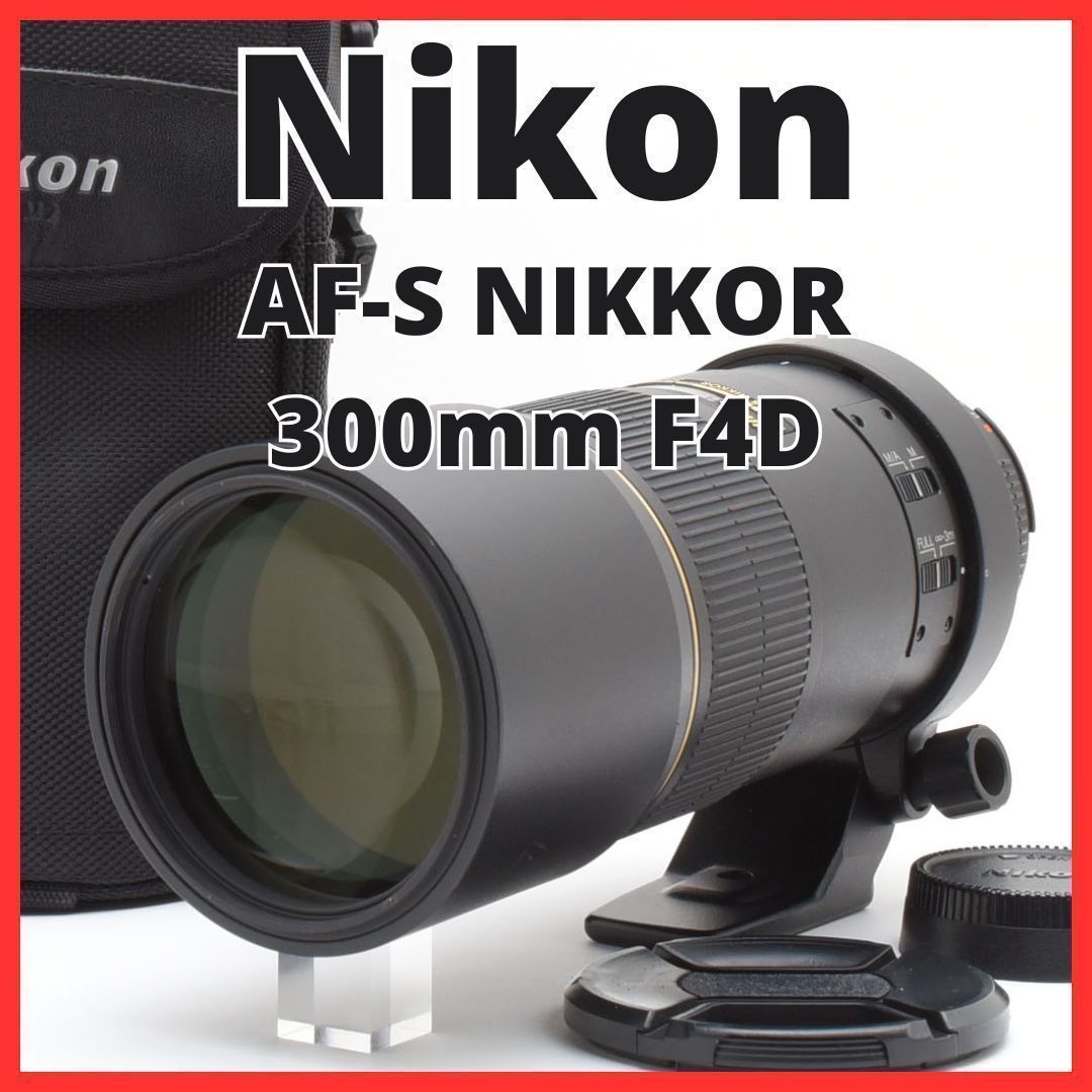 D24[7703]23 ニコン Nikon AF-S NIKKOR 300mm F4D ED IF