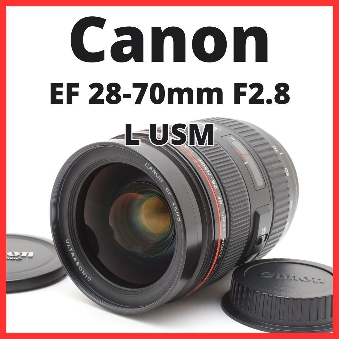 D24[7656B]19 キヤノン Canon EF 28-70mm F2.8 L USM