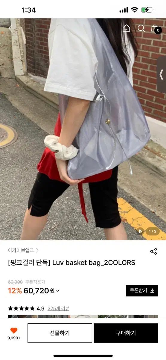 アーカイブエプク バスケットバッグ Luv basket bag メッシュシルバー
