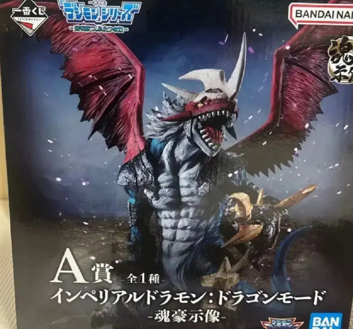 デジタルモンスター 一番くじ A賞 ファイターモード
