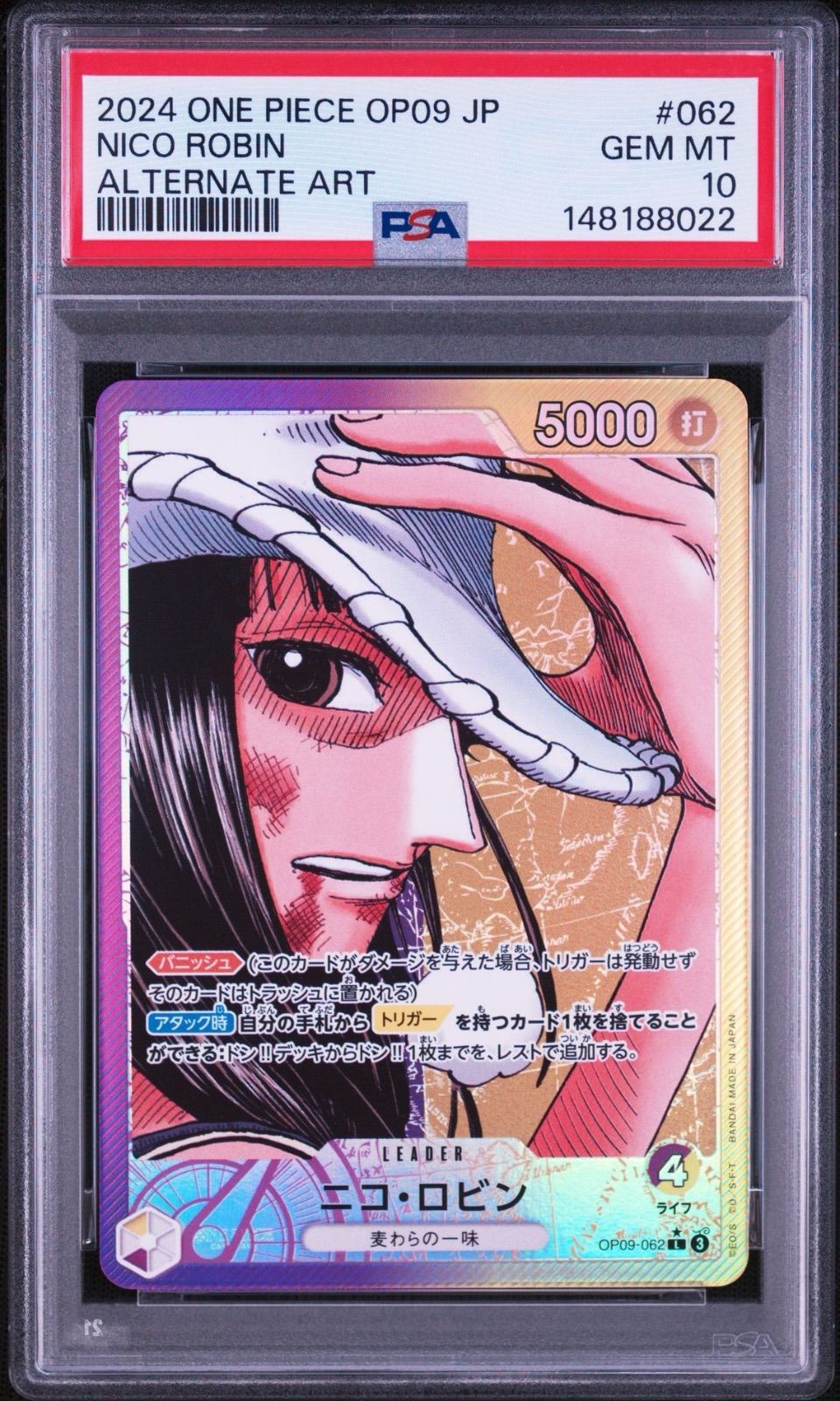 PSA10】ニコ・ロビン リーダーパラレル OP09-062 ワンピースカード