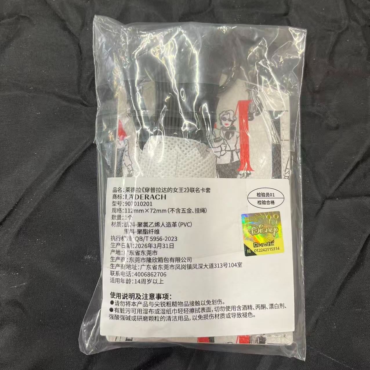 日本未発売☆期間限定☆プラダを着た悪魔2と スイス発 レダラッハ