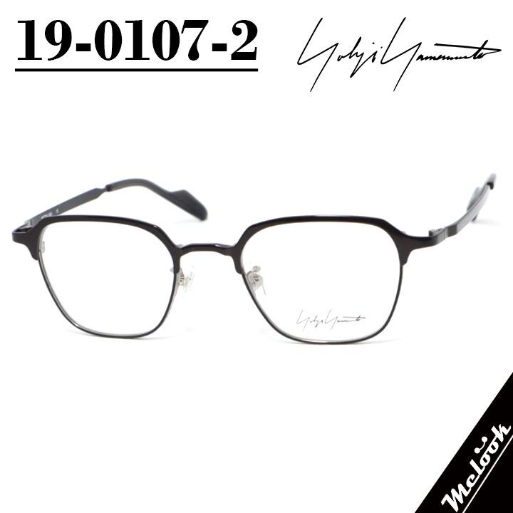 Yohji Yamamoto ヨウジヤマモト クラシック 眼鏡 メガネ フレーム サングラス 19-0107-2　50サイズ　度付可 アンティークバーガンディ