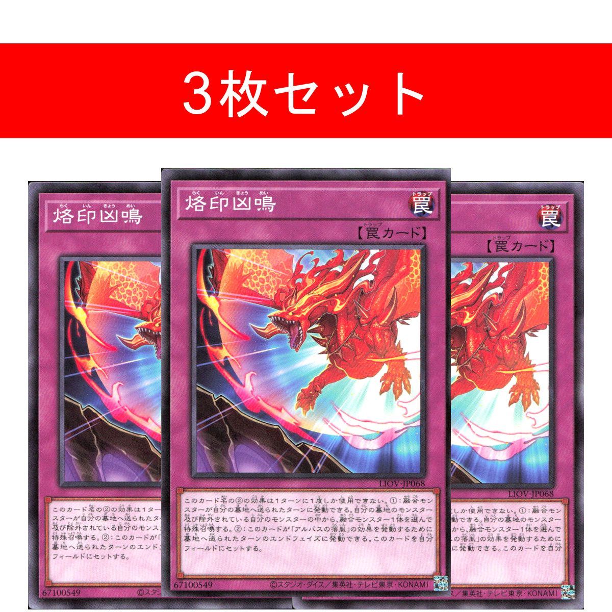 烙印凶鳴【3枚セット】 - メルカリ