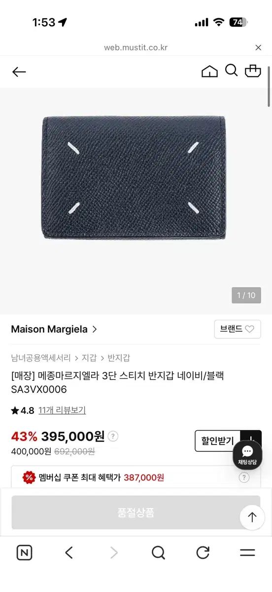 メゾンマルジェラ 3つ折り スティッチ 二つ折り財布 ブラック フルセット