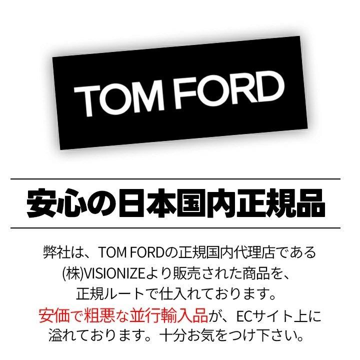 TOM FORD トムフォード 国内正規品 クラシック メンズ レディース 眼鏡