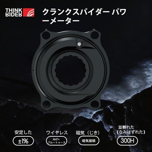 THINKRIDER PP5 スパイダーパワーメーター ANT+/BlE対応 110BCD 4 本ボルトクランク対応 ロードバイク用★m c7973cb7