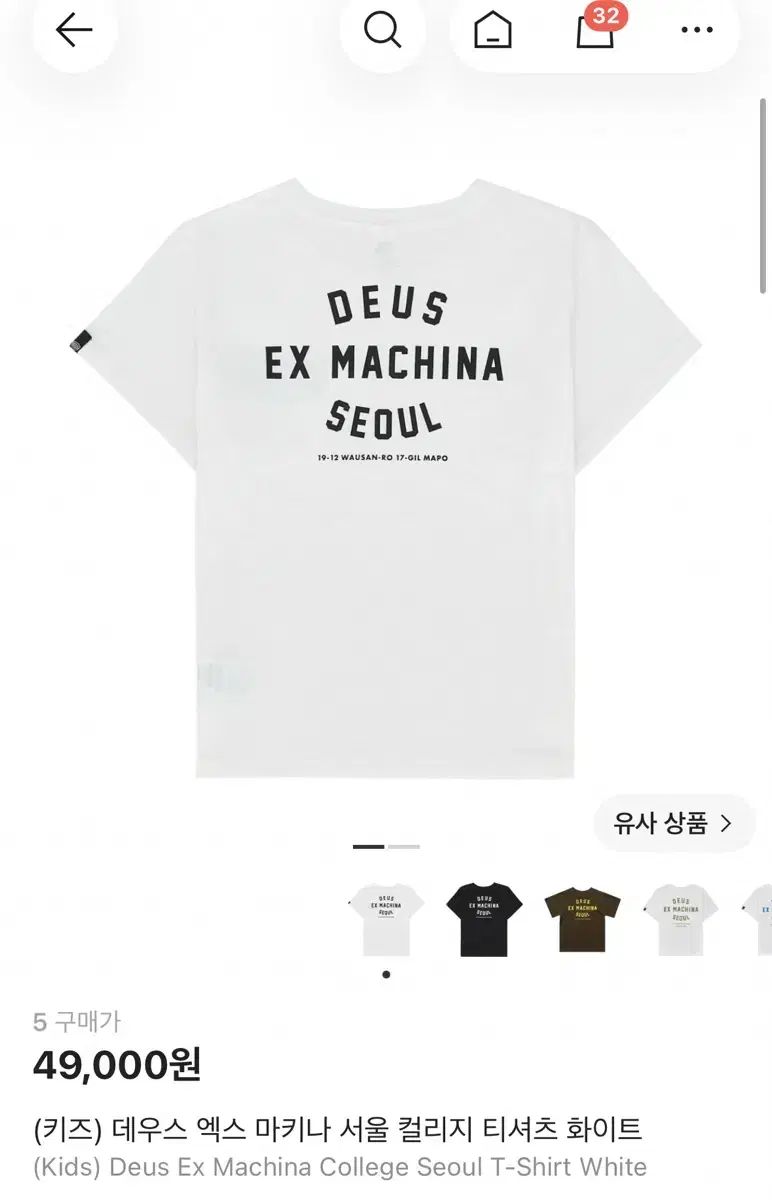 DEUS EX MACHINA ソウル カレッジ Tシャツ 白 5