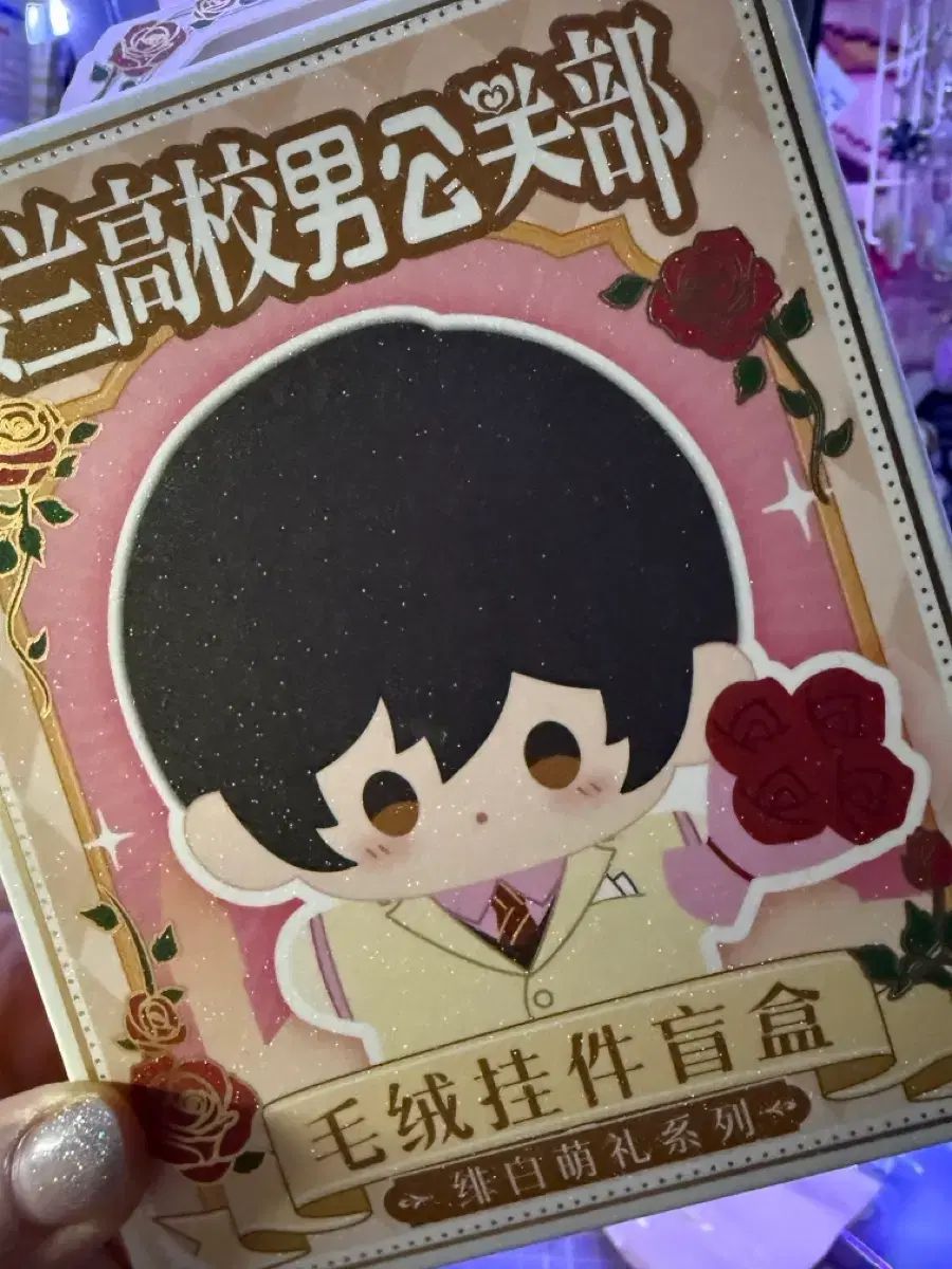 お蘭高校ホスト部 ぬい ぬいぐるみ 出品