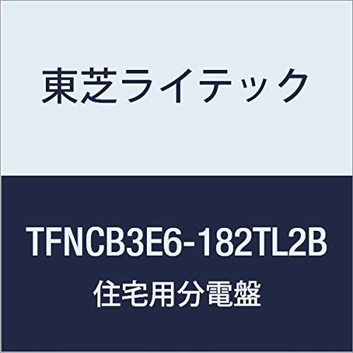 新品 東芝ライテック 小形住宅用分電盤 Nシリーズ エコキュート(電気温水器) 20A + IH オール電化 60A 18-2 扉付 機能付 TFNCB3E6-182TL2B