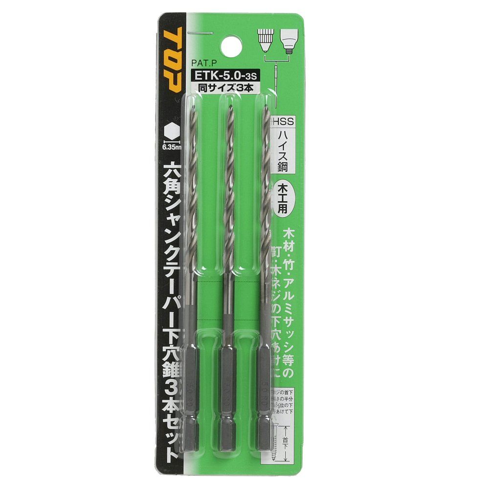 新品 トップ (TOP) 電動ドリル用 六角シャンク テーパー下穴錐 3本セット 5.0㎜ ミニタイプ ※5個入 ETK-5.0-3S