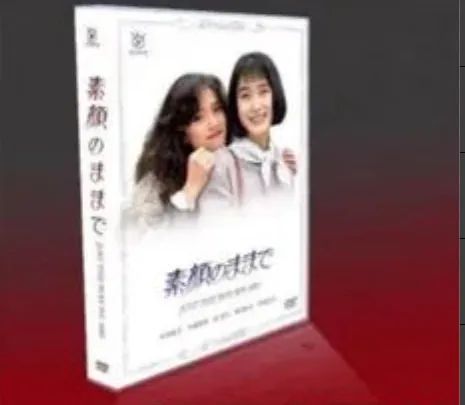 【新品未使用】 素顔のままで 【全話収録】 DVD