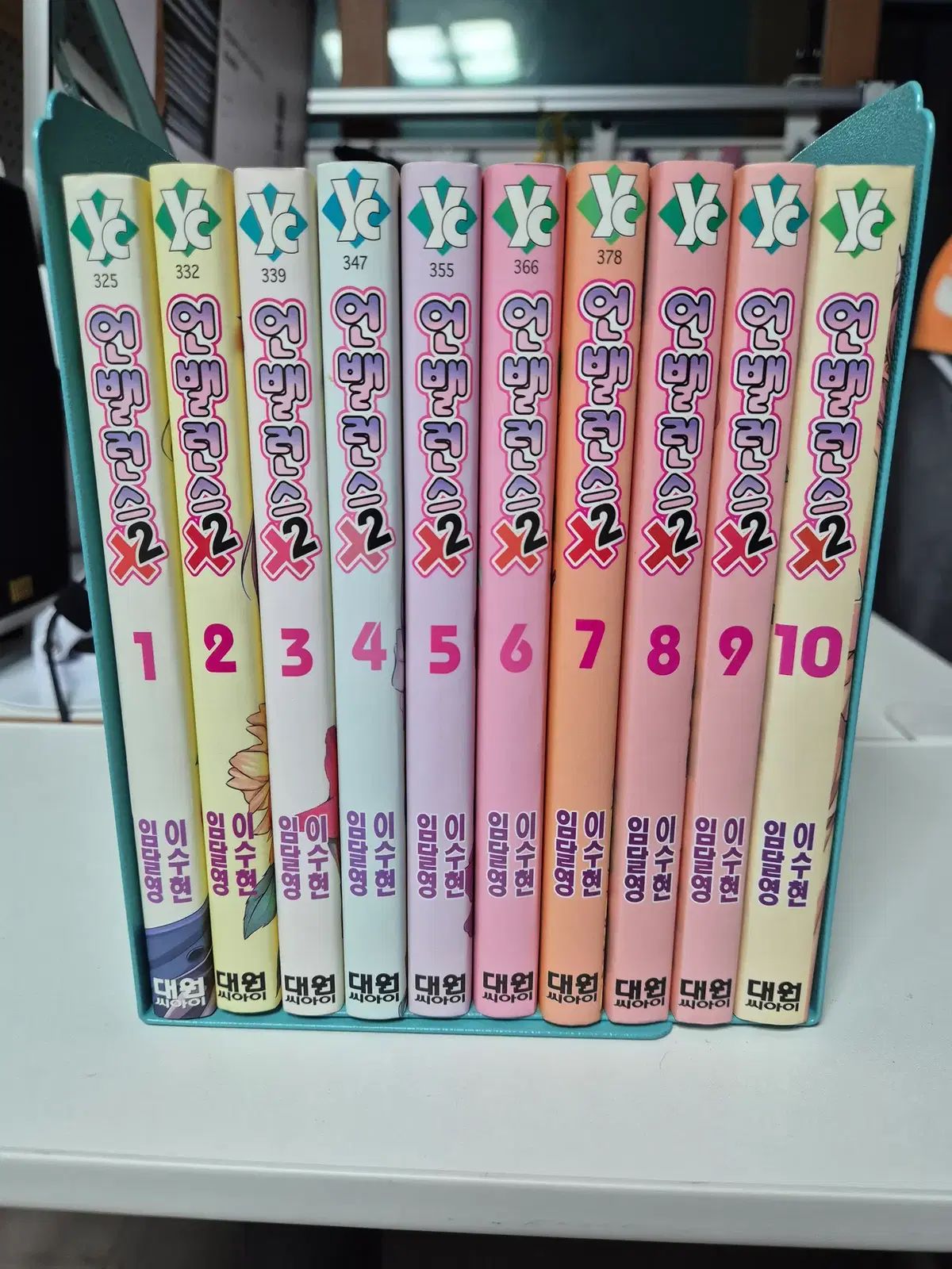 コレクション用 漫画 イム・ダルヨン アシンメトリー x2 1 10 完 出品