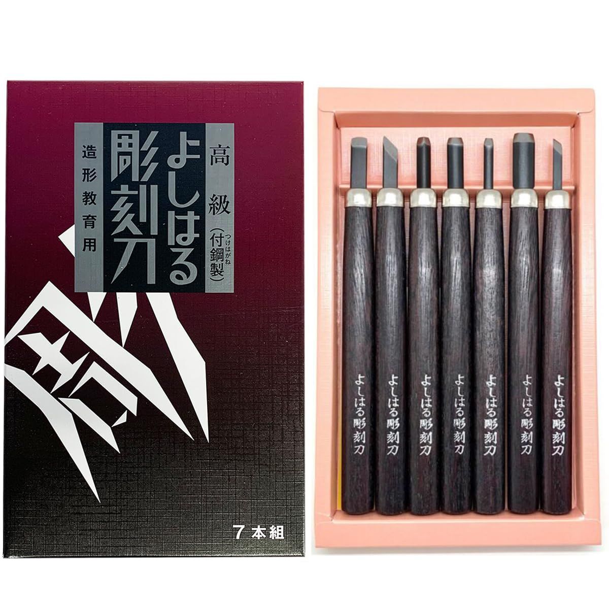 新品 よしはる 彫刻刀 紙箱入 右手用 7本組 H-7