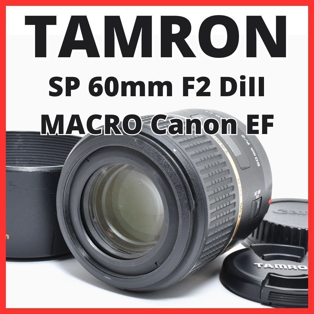 C13[7448]5 タムロン TAMRON SP 60mm F2 DiII MACRO G005 キヤノン Canon EFマウント用