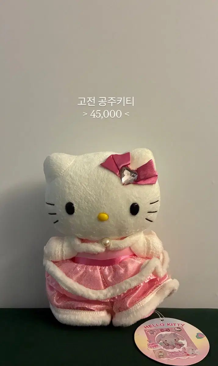 古典プリンセスhello kitty
